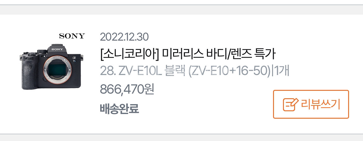 소니zv-e10 촬영셋 판매 합니다--9