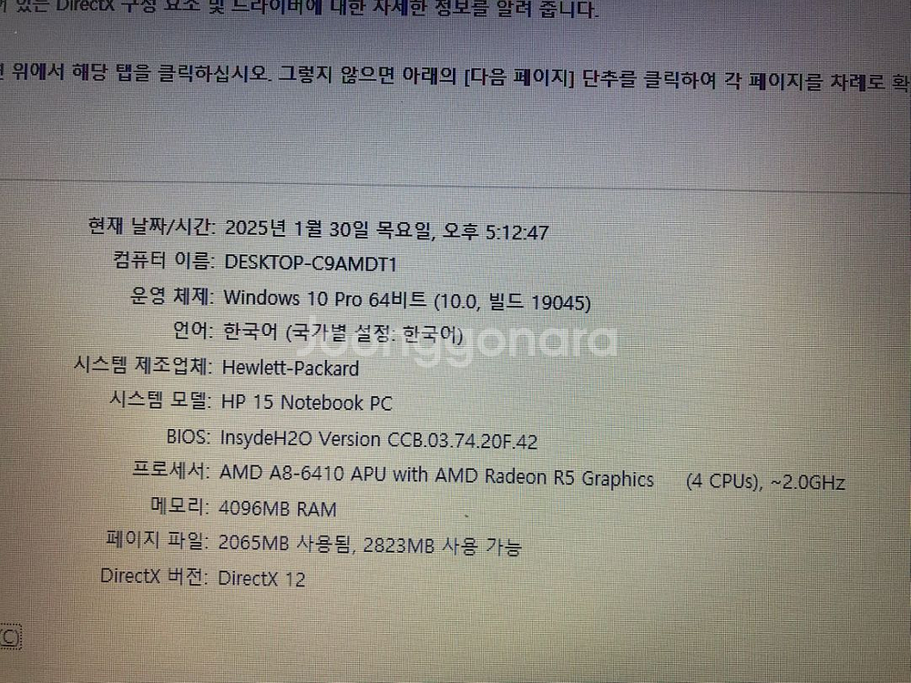 AMD A8 hp15노트북 15인치 램4 ssd128--4