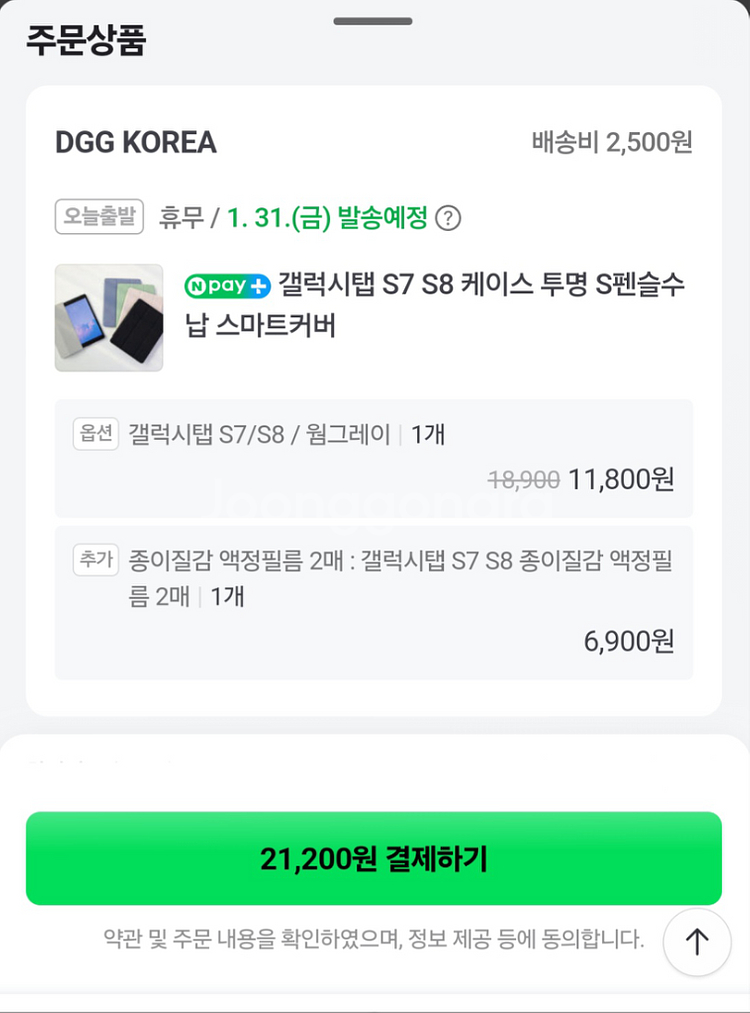 S7, S8 태블릿 케이스(11인치) + 보호필름2장--4
