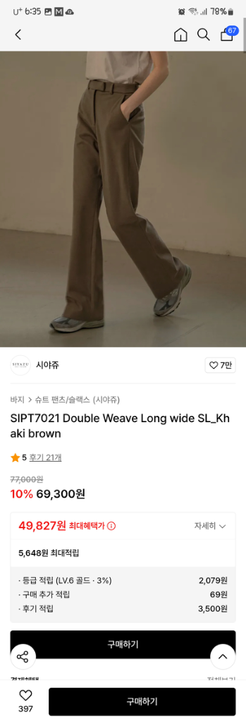 시아쥬--3