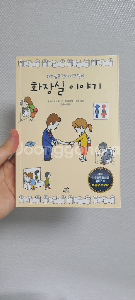 소설책, 영어 원서--5