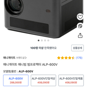 애니게이트 애니빔 스마트 빔프로젝터 ALP-600V