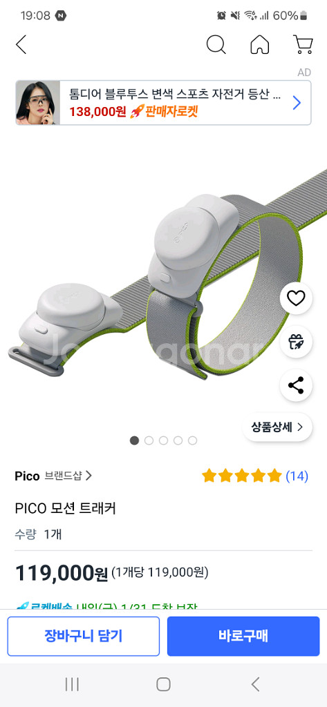 피코4 vr 모션트래커포함--1