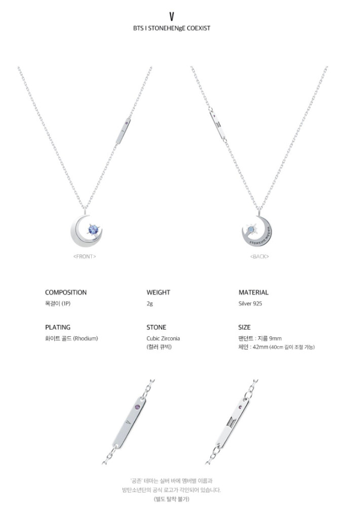 방탄소년단 bts 스톤헨지 콜라보 목걸이 공존 뷔 v--1