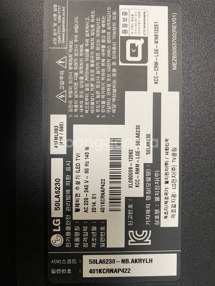 LG 50인치 LED 스마트 TV 14년 14만--9