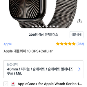 (미개봉 새상품)애플워치 10 티타늄 슬레이트 46mm