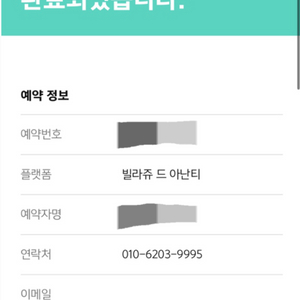 빌라쥬 드 아난티 스프링팰리스 쿠폰팔아요