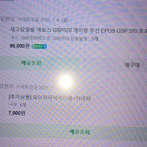 Epos GSP 370 무선 헤드셋