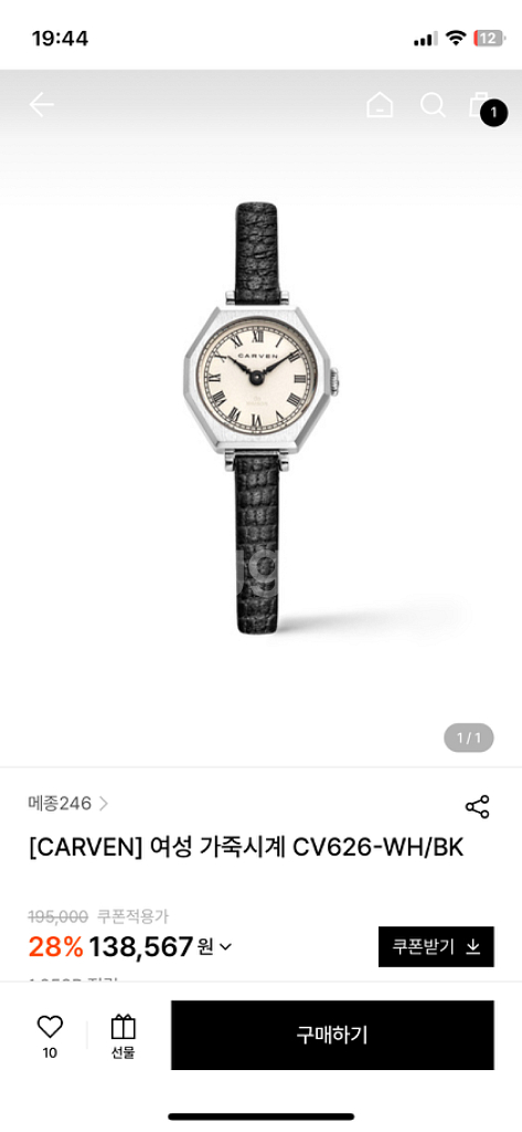 더블유컨셉) 까르벵 여성 가죽손목시계 Carven--2