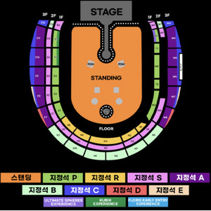 4/25 콜드플레이 스탠딩 6100번대 연석 판매