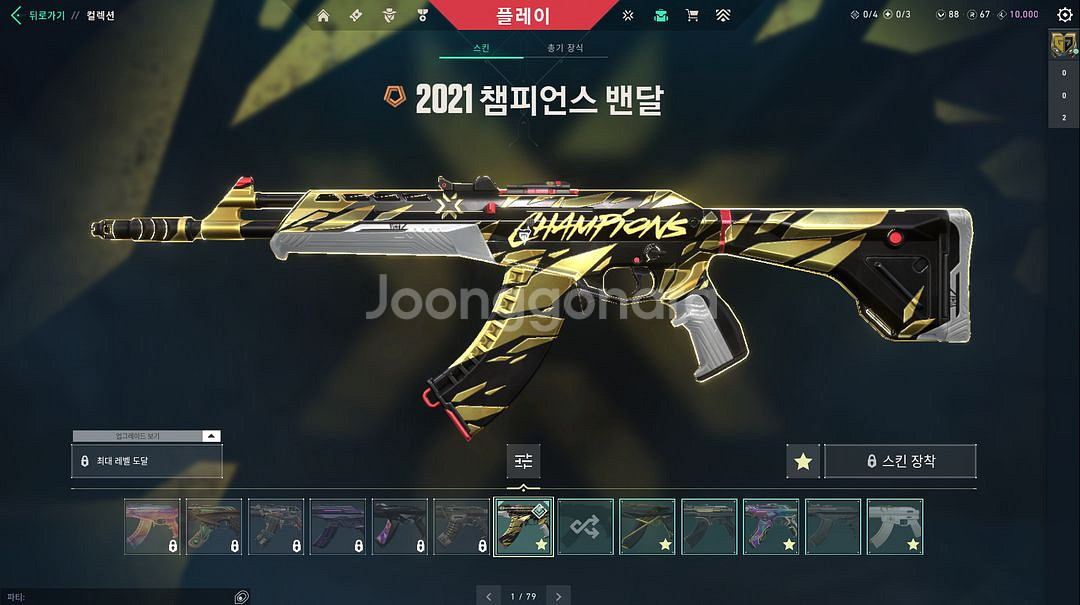 발로란트 2021 챔밴--0