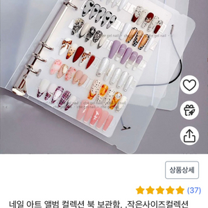 네일아트 차트북 네일 포트폴리오