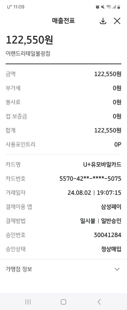 뉴발란스 530 그레이 매터 실버 메탈릭 (240)--6