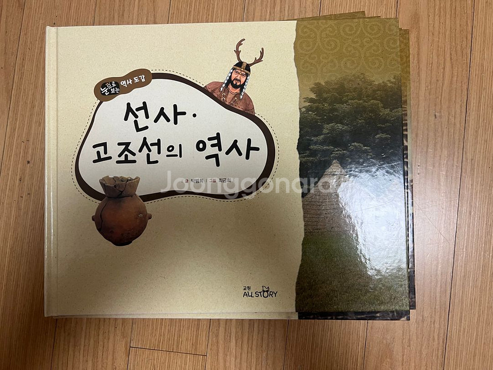 한국퍼킨스 어린이 삼국유사 삼국사기+교원 눈으로보는역사--3