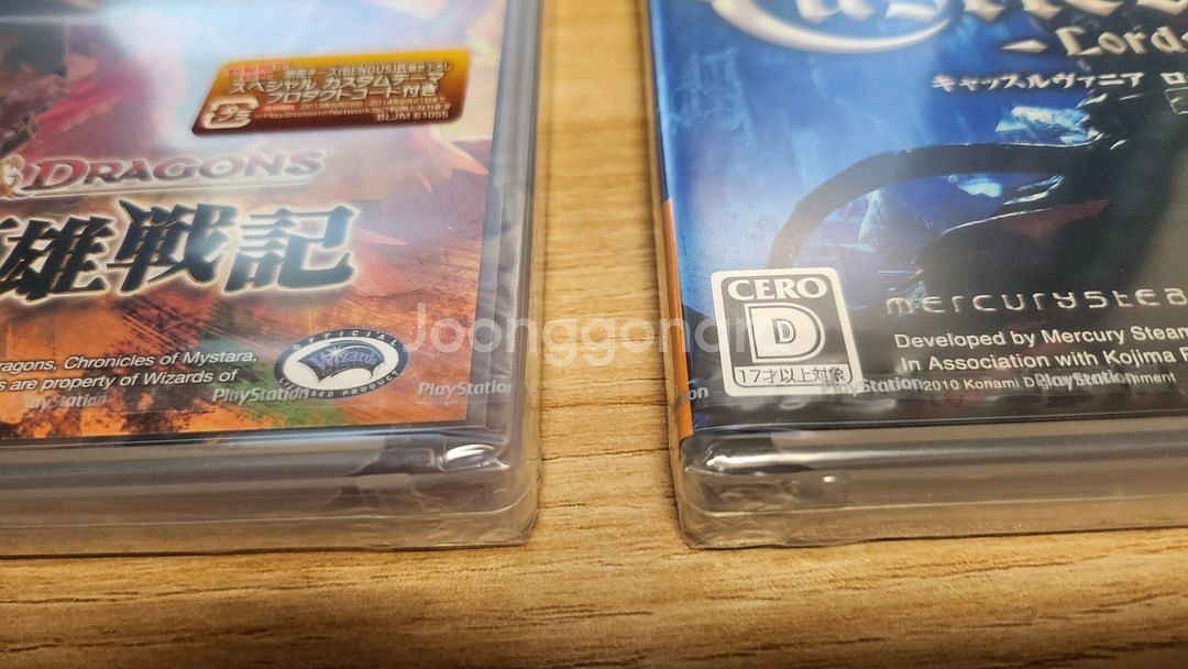 ps3 미스타라 전기 미개봉 판매합니다--4