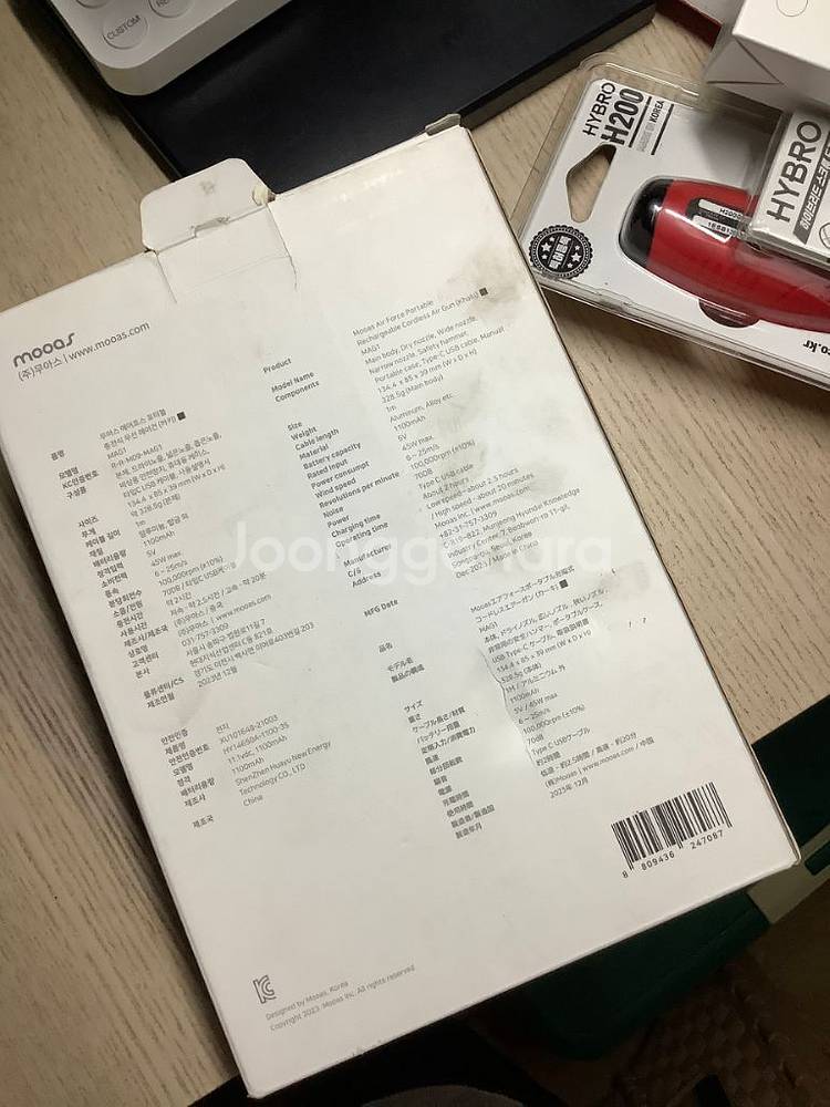 [판매] 무아스 에어포스 포터블 충전식 무선 에어건 (--1
