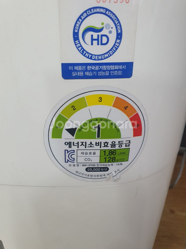 위닉스제습기 플라즈마 웨이브 고급제습기13리터--2