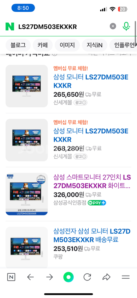 삼탠바이미27인치(무빙스탠드 포함) 미개봉상품--1