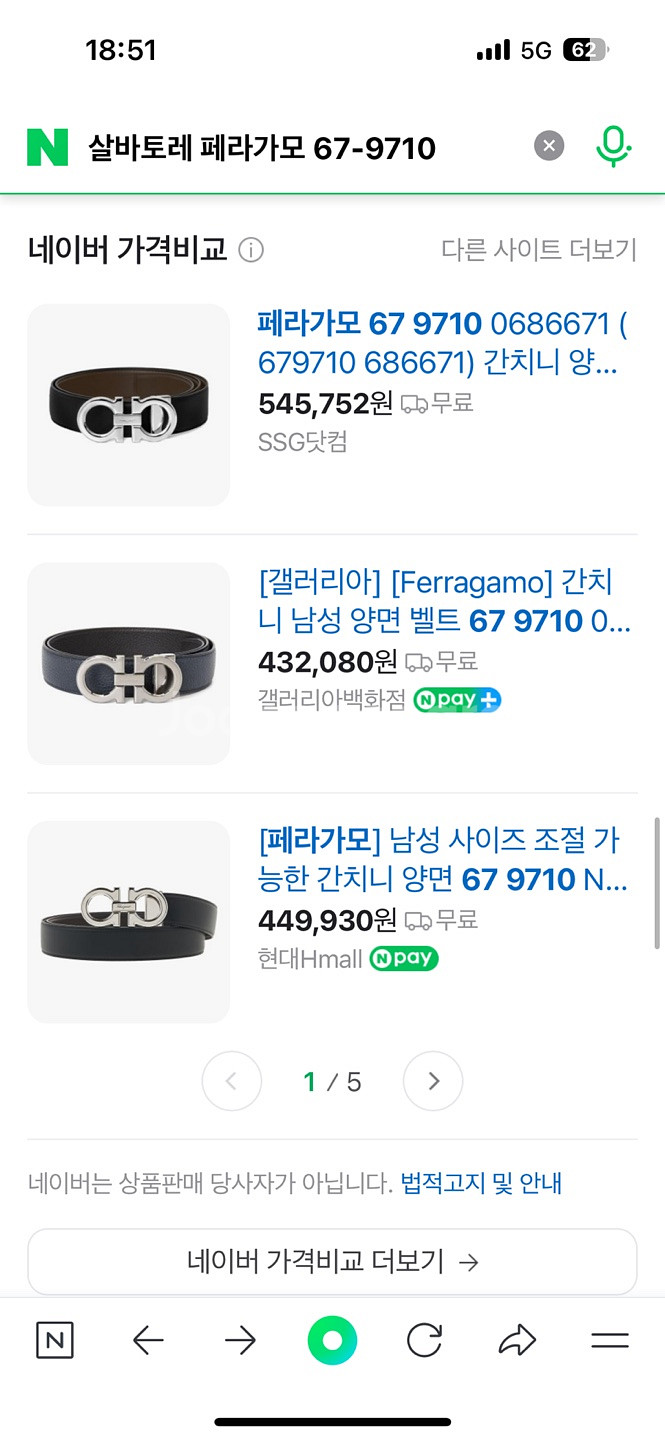 살바토레 페라가모 벨트 미사용--2