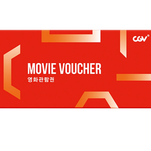 cgv 2D 영화관람권 영화예매권 10000원