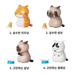 미개봉 정가양도)엫 고민하는 고양이 실수한 냥이 가챠