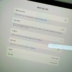 아이패드 프로 11 M4칩 WIFi 스페이스 블랙