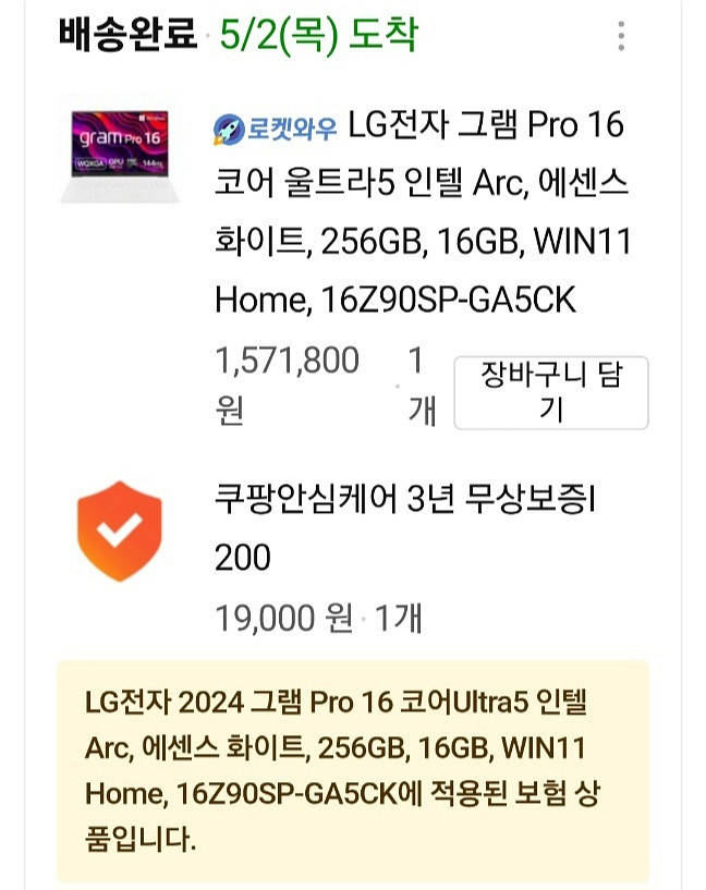 LG그램 16Z90SP-GA5CK 정말 싸게 팝니다--1