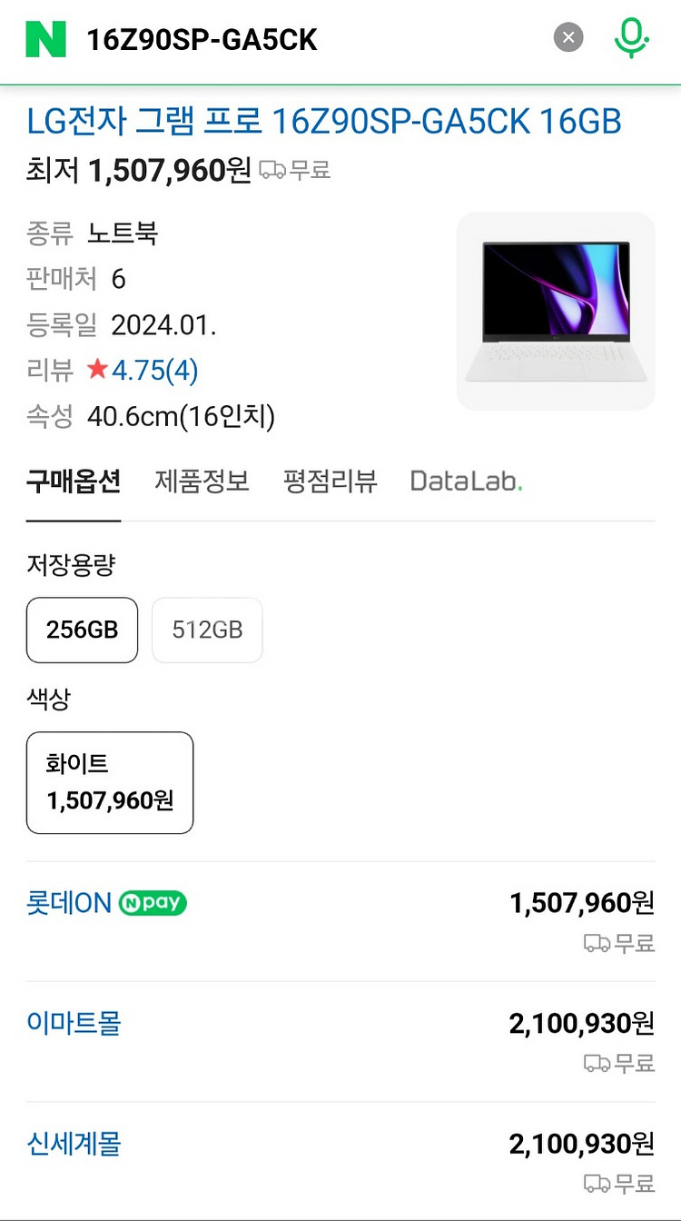 LG그램 16Z90SP-GA5CK 정말 싸게 팝니다--0