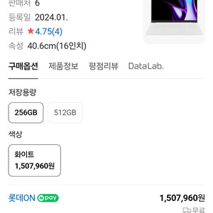 LG그램 16Z90SP-GA5CK 정말 싸게 팝니다