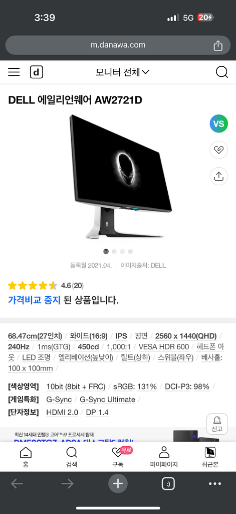 델 2721d qhd 27인치 240hz모니터 판매--1