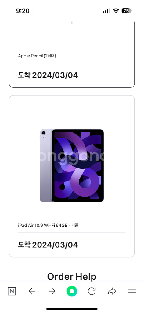 아이패드 에어 5세대 퍼플 64GB + 애플펜슬 2세대--6