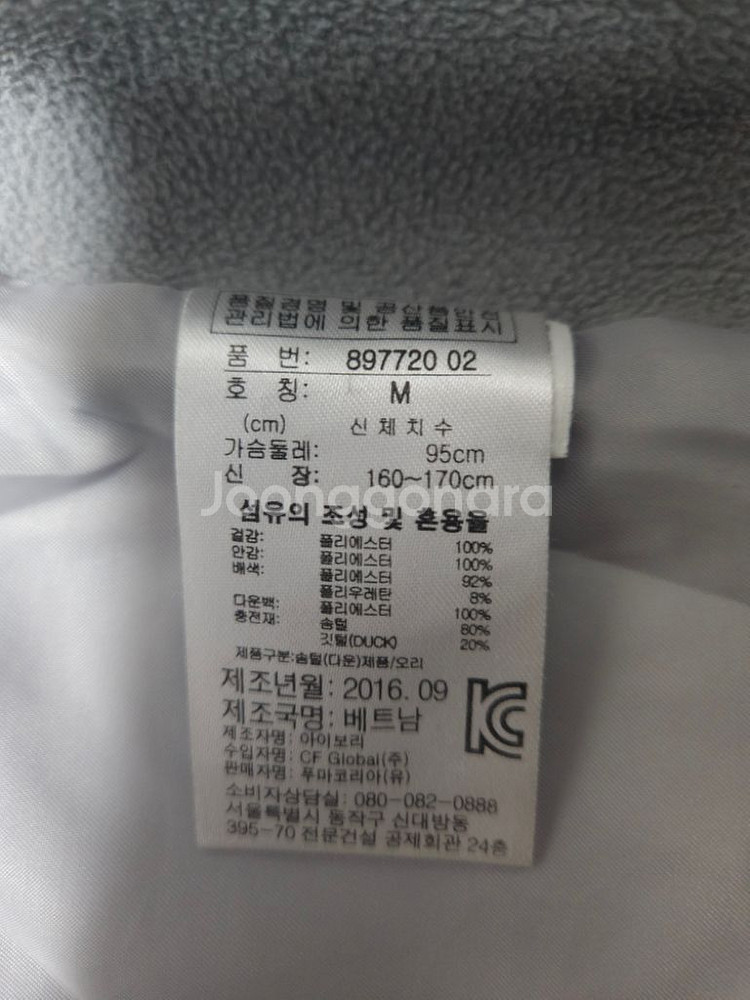 (95)푸마 덕다운 경량 하프패딩--5