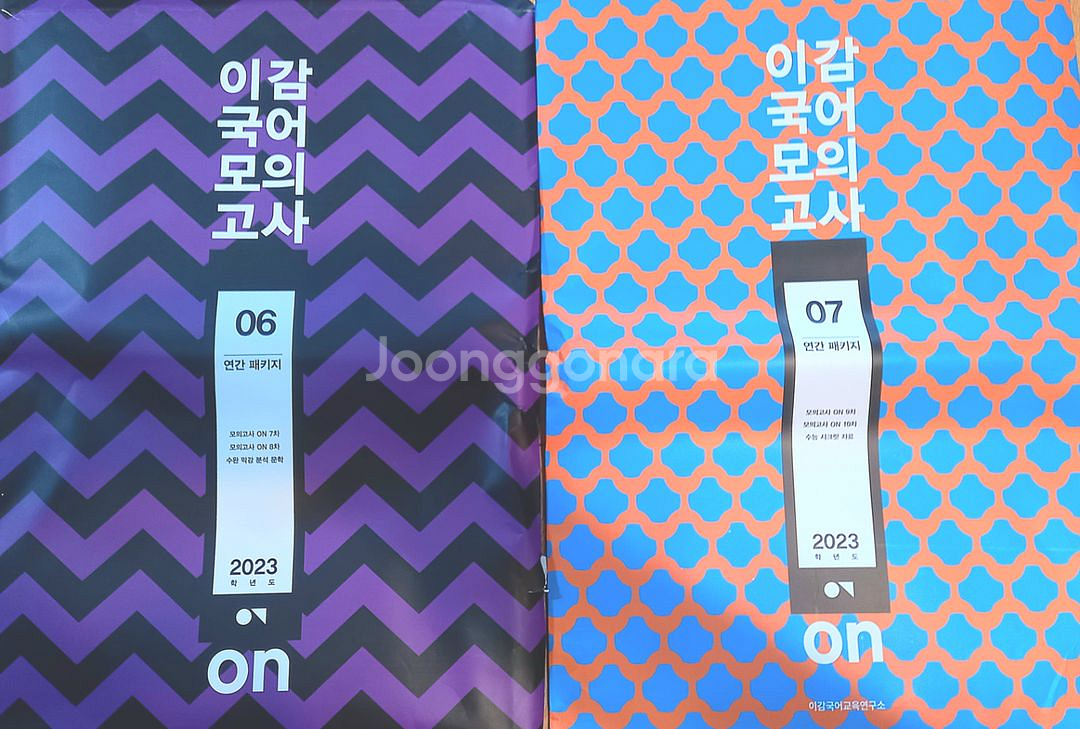2023 이감 국어 간쓸개 에센셜 모의고사--0