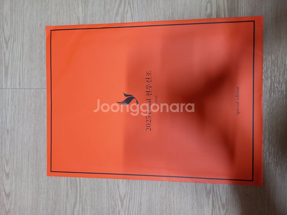 2025 메가 오르새 수1 수2 스팟 파이널 천우신조--4