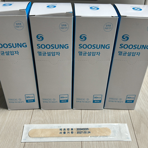 SOOSUNG 멸균설압자 50pcs*4팩