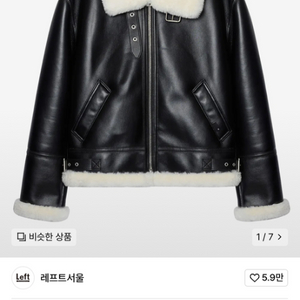 새상품(미개봉) 무스탕