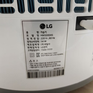 LG 가습기 hw500das