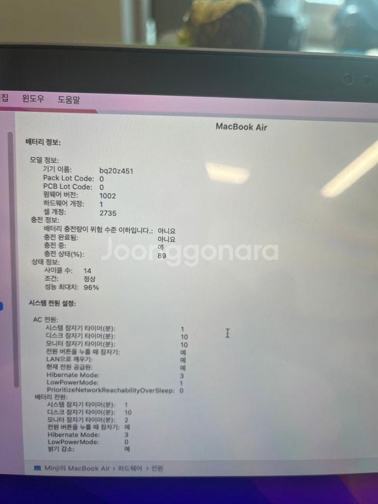 맥북에어 m1 8GB / 256 GB 풀박 최상급--7