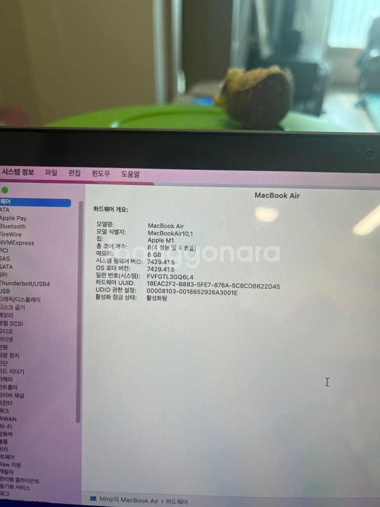 맥북에어 m1 8GB / 256 GB 풀박 최상급--8