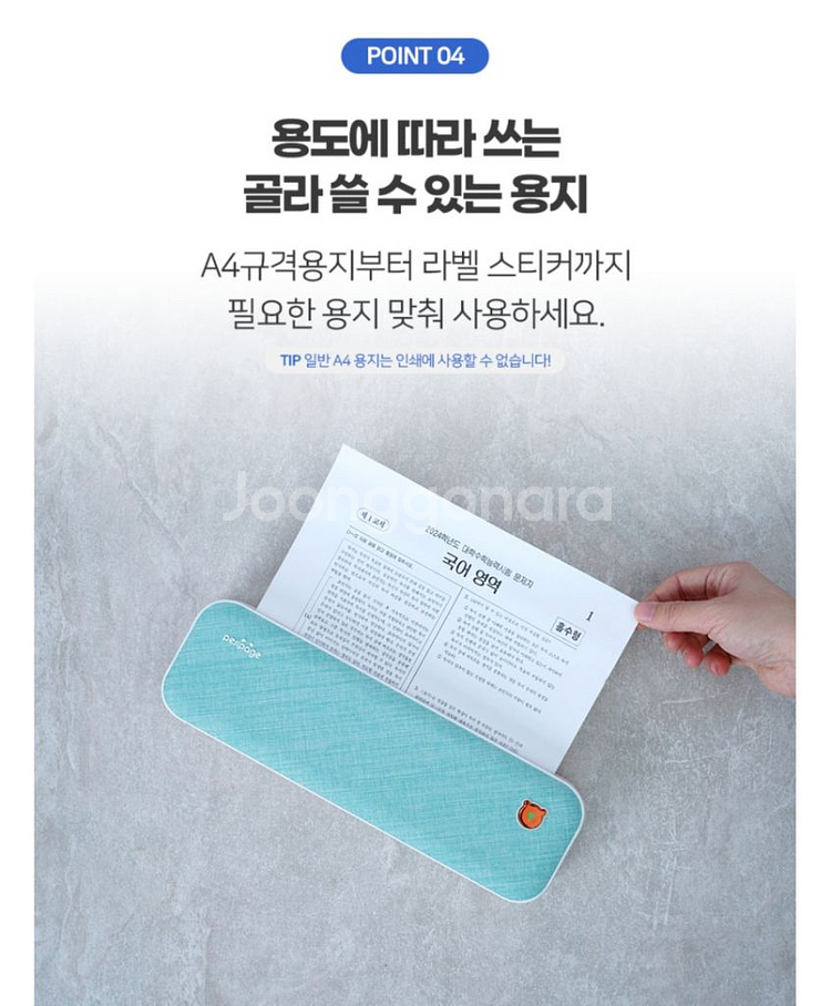 페리페이지 휴대용 프린터 A4 블루투스 미개봉--8