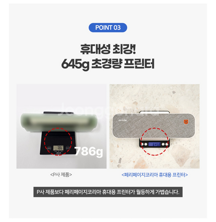 페리페이지 휴대용 프린터 A4 블루투스 미개봉--7