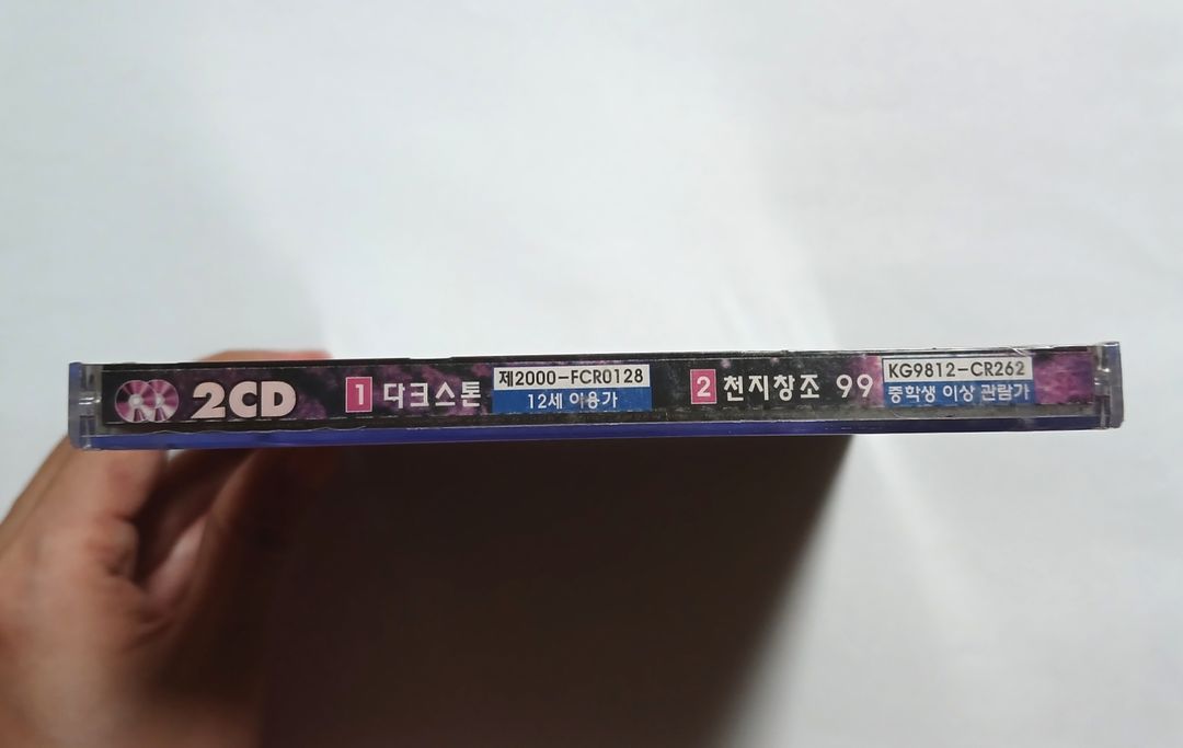 다크스톤 천지창조99 고전pc게임 미개봉 | 중고나라 - 안심되는 중고거래