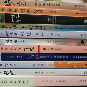 수필집 판매합니다