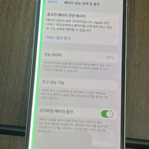 아이폰 12 미니 64GB 급처합니다