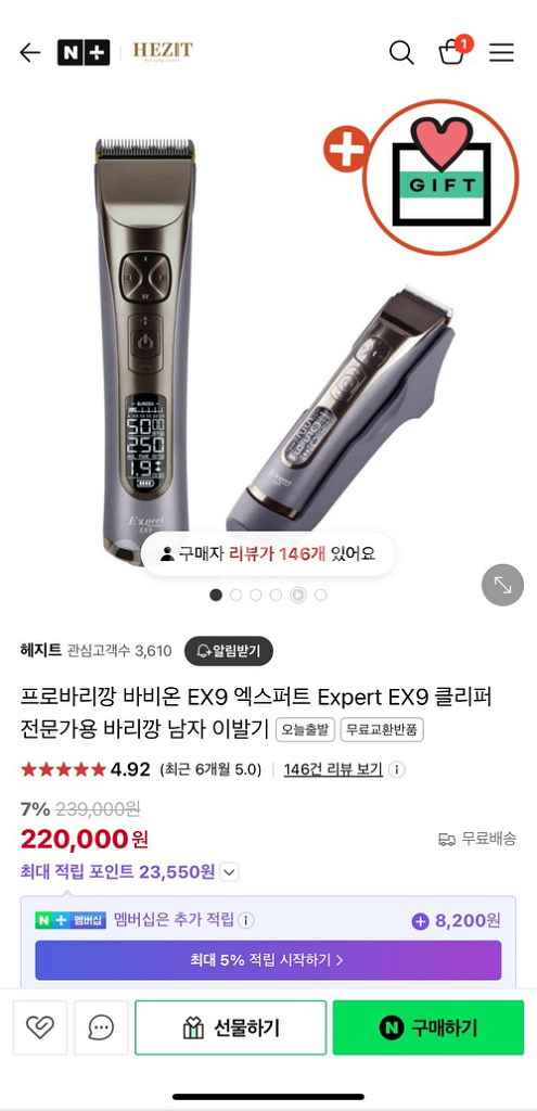 바바온EX9클리퍼,보거스 토끼이발기 팔아요--1