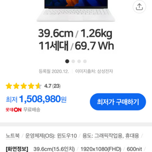 갤럭시북 이온 2(nt950xda-xc58w)외장그래픽