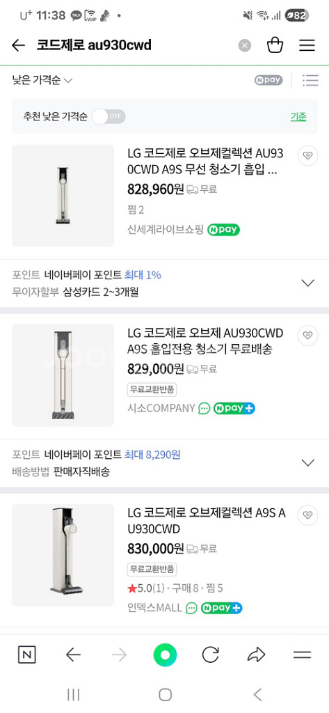 [LG]엘지 오브제컬렉션 청소기 (AU930)--1