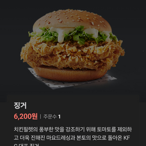 kfc징거1000원 기프티콘