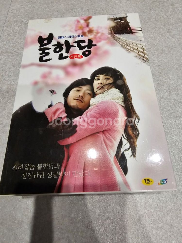 장혁 불한당 DVD 판매합니다--0