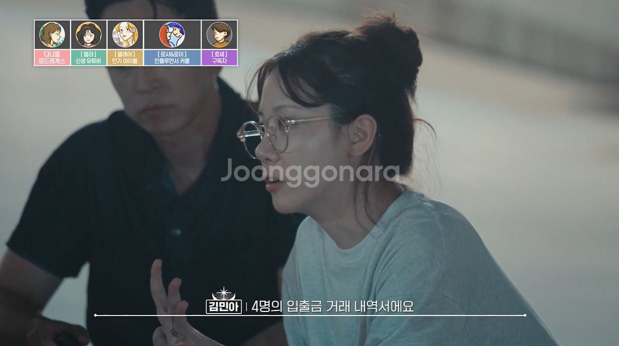 피의게임3 김민아 안경 선글라스 투명 하금테 무테 김나--1